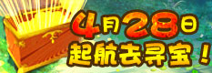 4��28�� ��ȥѰ����